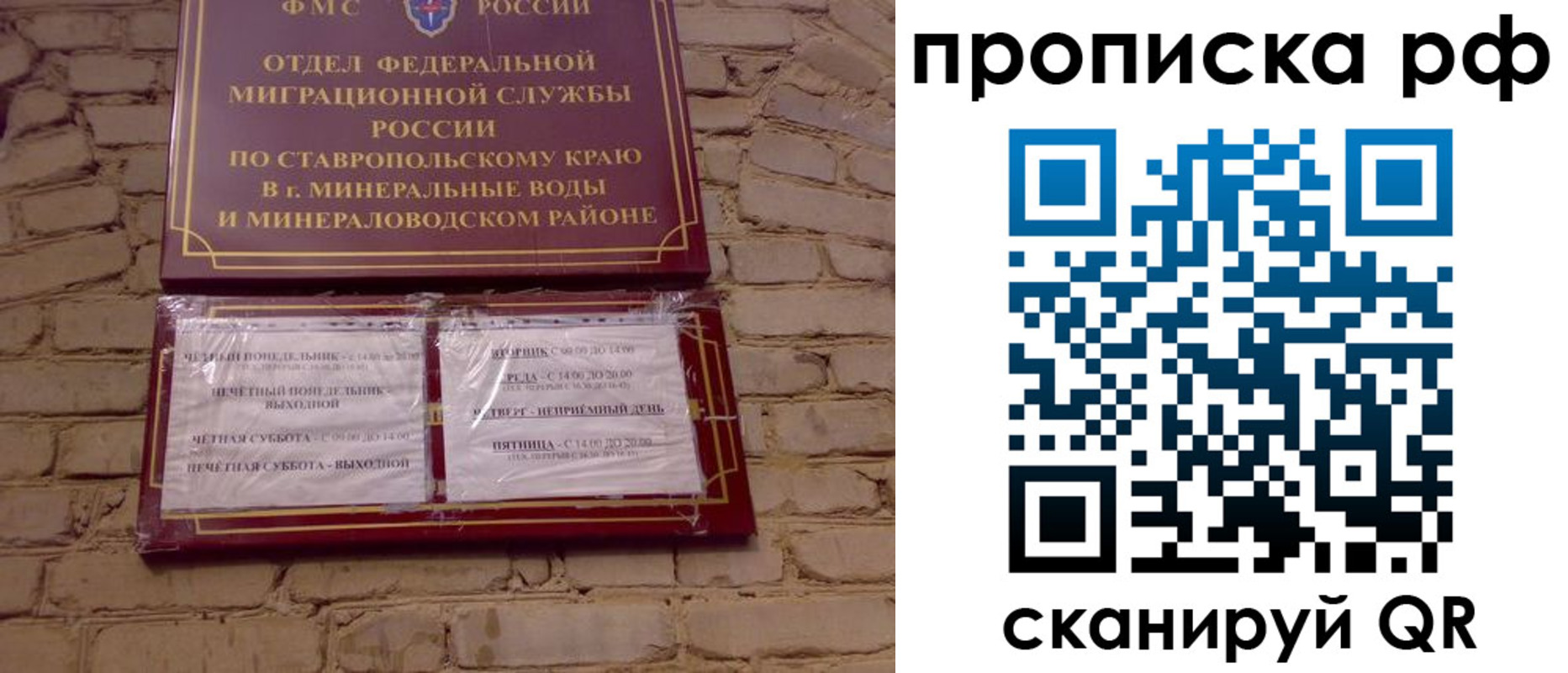 временная регистрация в Барыше