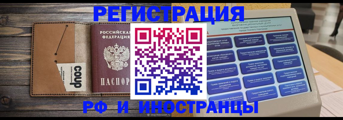 временная регистрация адрес в Барыше