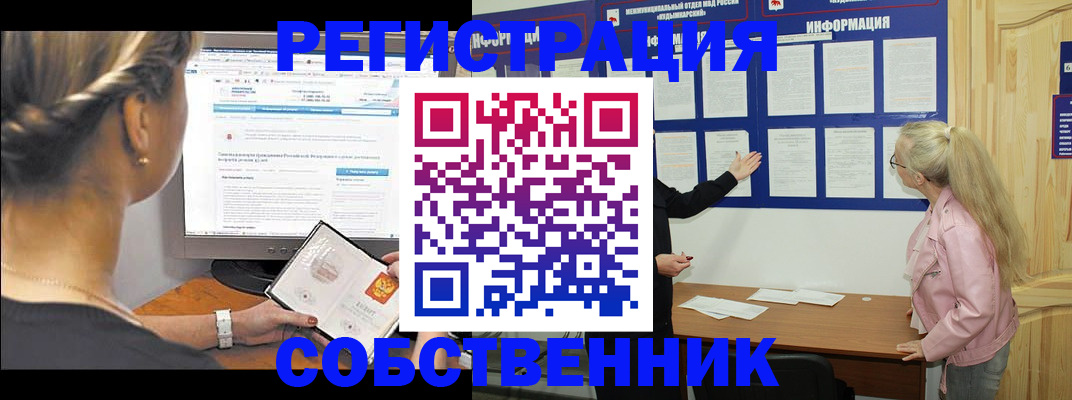 миграционный учет в Барыше