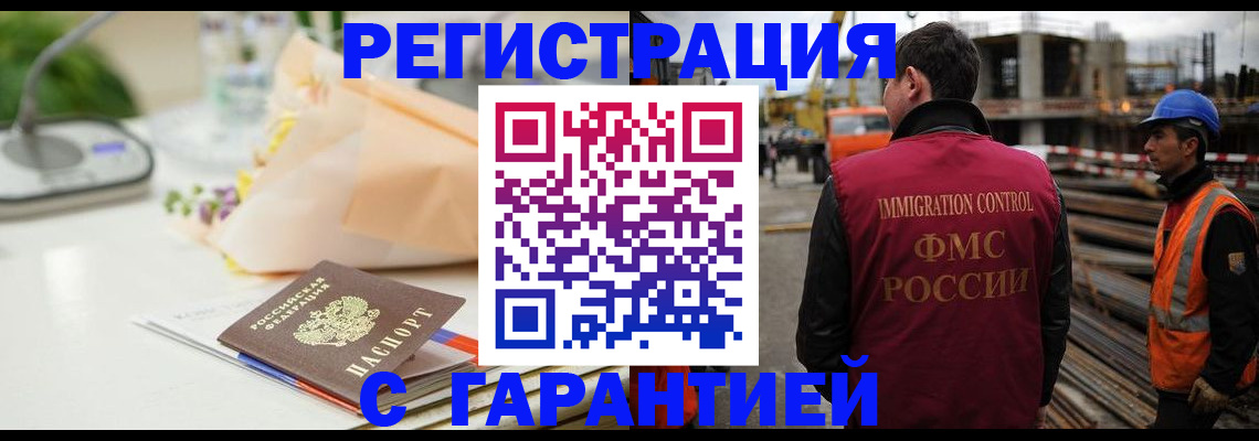 купить прописку в Барыше