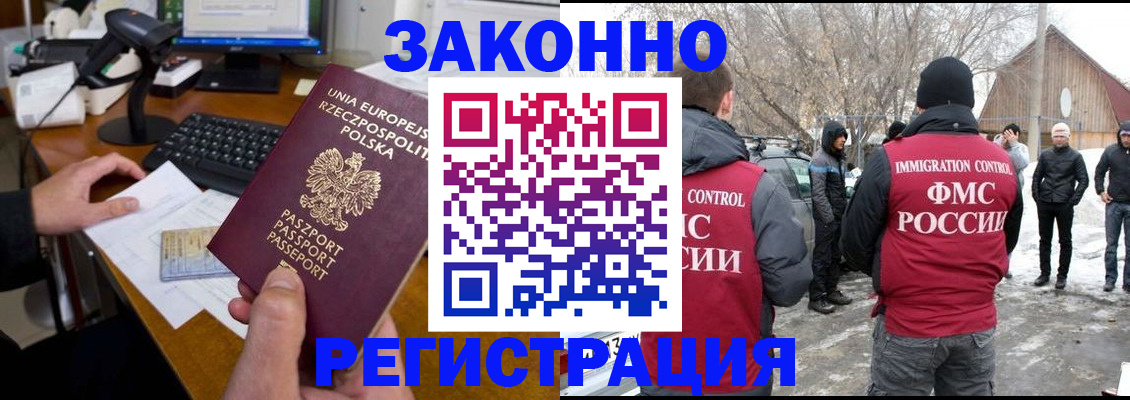 прописка паспорт в Барыше