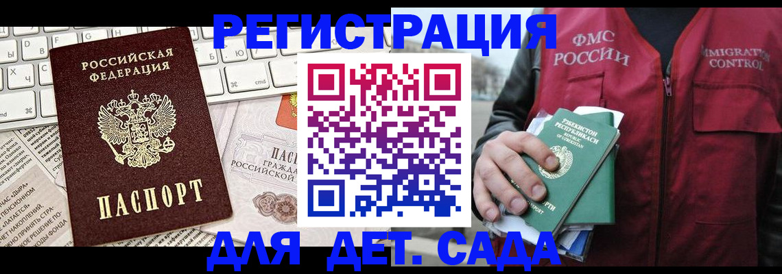 прописка 2025 в Барыше