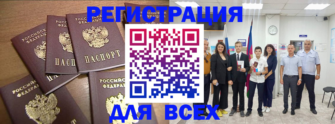 прописка штамп в Барыше