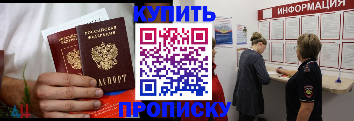 временная регистрация гарантия в Барыше